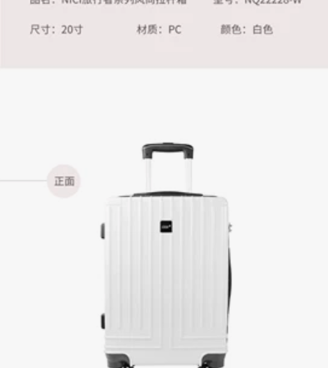 20寸  全新  NICI旅行者系列风尚拉...