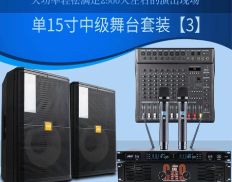 JSG天音专业音响演出环绕全频音箱婚庆落地...