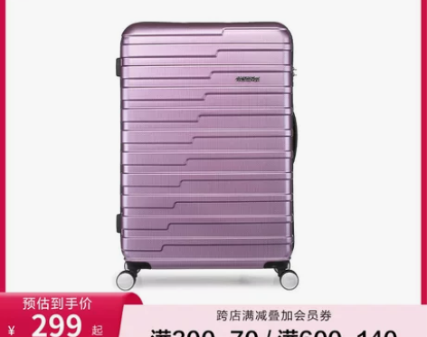 【双11狂欢价】美旅拉杆箱女万向轮20寸学...