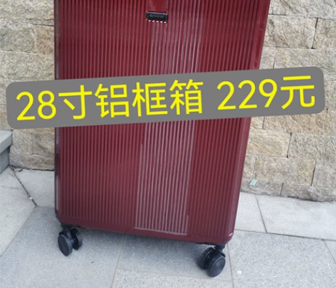 全新myer品牌，28寸铝框箱，100%纯...