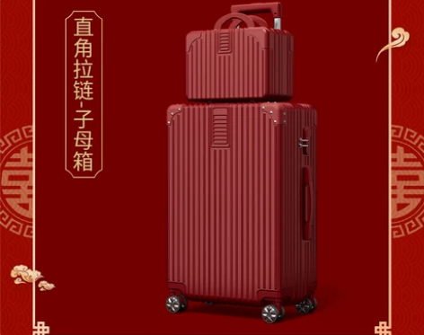【乐活价】结婚行李箱陪嫁箱红色箱子拉杆箱女...
