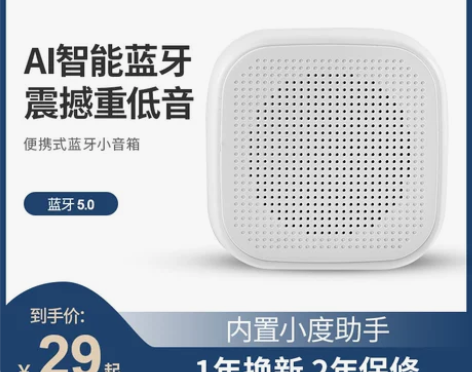 【年终盛典】无线蓝牙音箱大音量迷你便携式家...