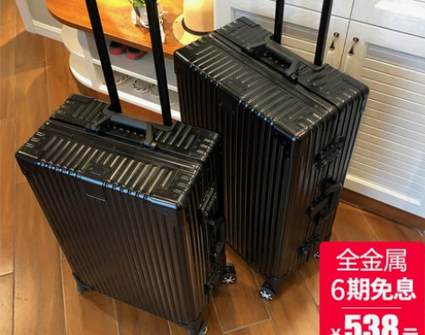 Roaming/漫游 旅行箱 感兴趣的话点...