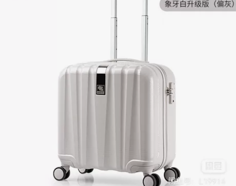 汉客16寸行李箱 感兴趣的话点“我想要”和...
