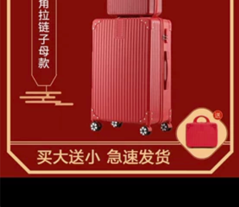 喜朗顿 旅行箱  20寸 买来装结婚时用的...