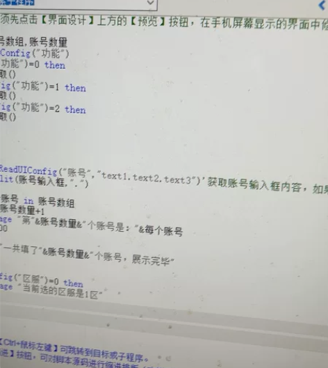 ios,安卓,模拟器按键精灵定制,新人练手...
