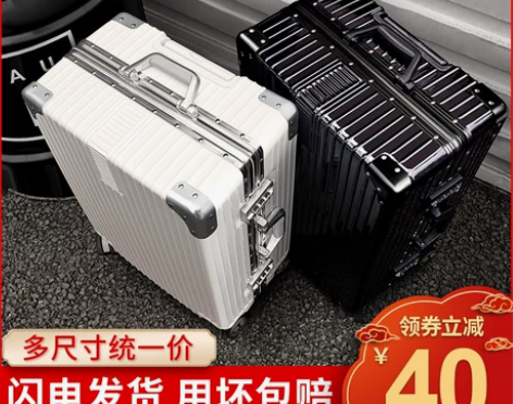 ?行李箱拉杆箱万向轮ins网红旅行铝框女男...