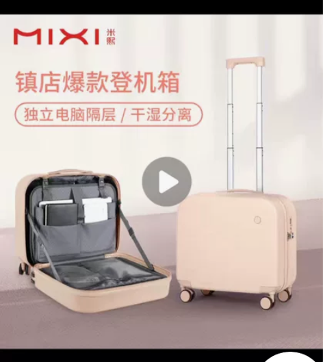 米熙牌橘色系16寸免托运拉杆箱 感兴趣的话...