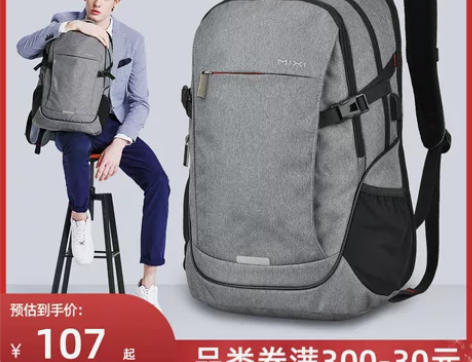 米熙男士背包双肩包男大学生书包男高中生休闲...