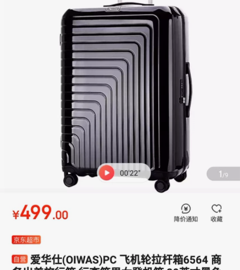 爱华仕拉杆箱20寸行李箱旅行箱登机箱656...