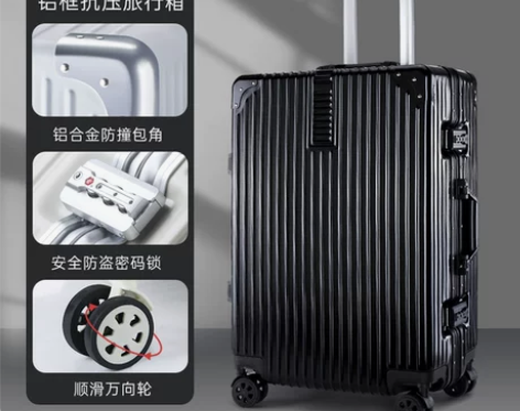 铝框行李箱大容量结实耐用万向轮拉杆旅行密码...