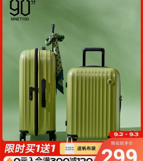 90分旅行箱，20寸，黄色款，全新未开封，...