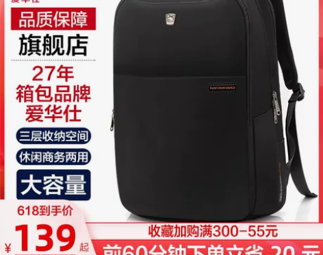 爱华仕商务时尚背包,男电脑包大容量,女休闲...