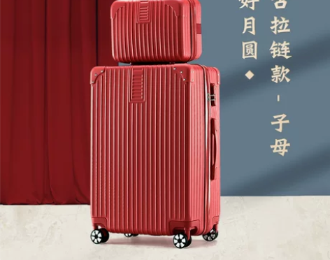 【55价】红色结婚行李箱铝框陪嫁拉杆箱20...