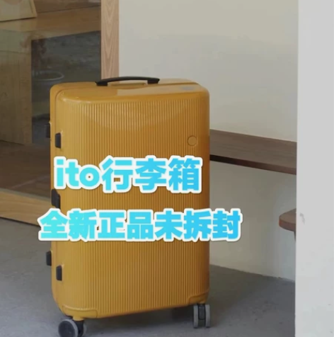 【全新正品】ITO拉杆箱PISTACHIO...