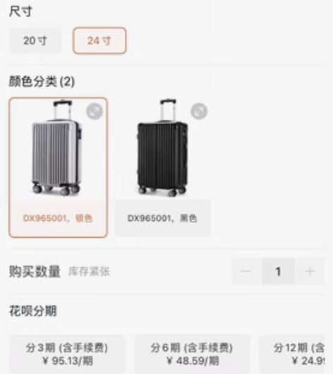 爱登堡  24寸行李箱   全新240转 ...