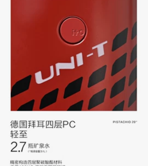 全新未使用ITO和UNIT 联名行李箱红色...