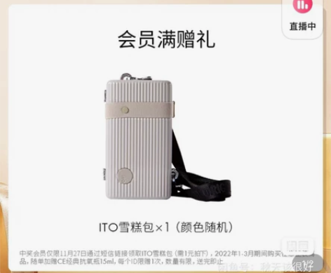 Ito雪糕包修丽可行李箱小包白色包108包...