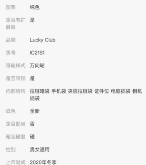 Lucky Club前置电脑行李箱男女密码...