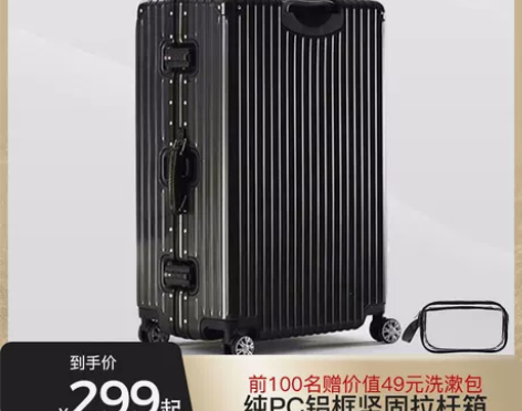 网易严选旅行箱 行李箱男20寸密码拉杆箱女...