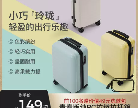 网易严选行李箱女20寸小型密码登机箱结实耐...