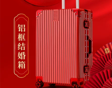 结婚行李箱陪嫁箱红色皮箱拉杆箱女密码婚礼用...