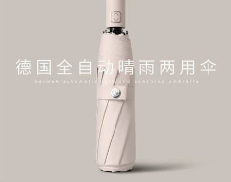 全自动太阳晴雨伞女两用折叠伸缩遮阳防晒紫外...
