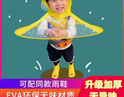 纤里度 雨衣 感兴趣的话点“我想要”和我私...