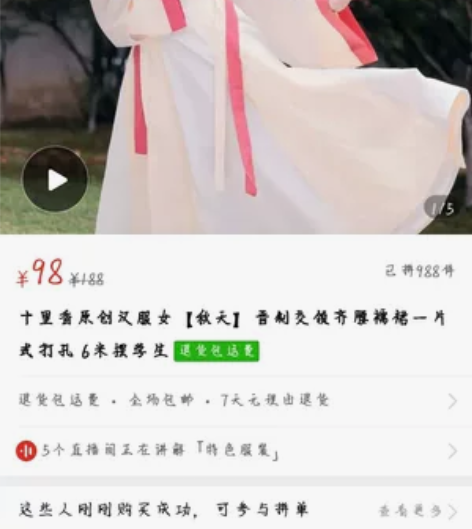 十里香原创汉服女【秋天】晋制交领齐腰襦裙一...