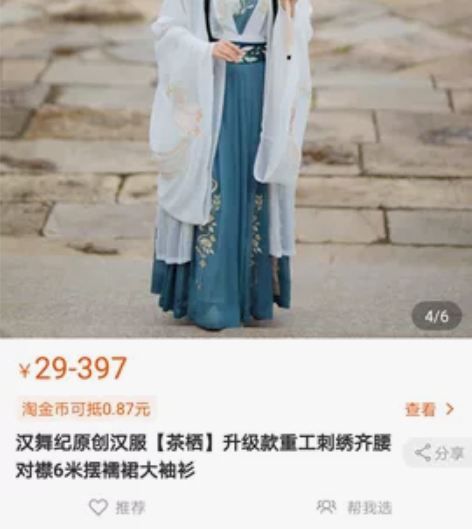 原创【茶栖】腰摆襦裙衫汉服出售汉舞纪家茶栖...