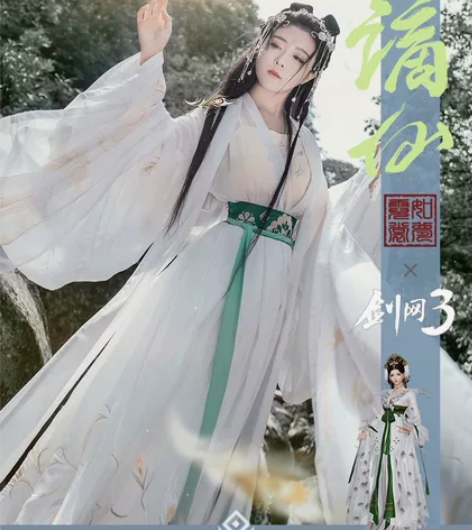 【剑网3正版授权X如梦霓裳】谪仙联名衍生汉...