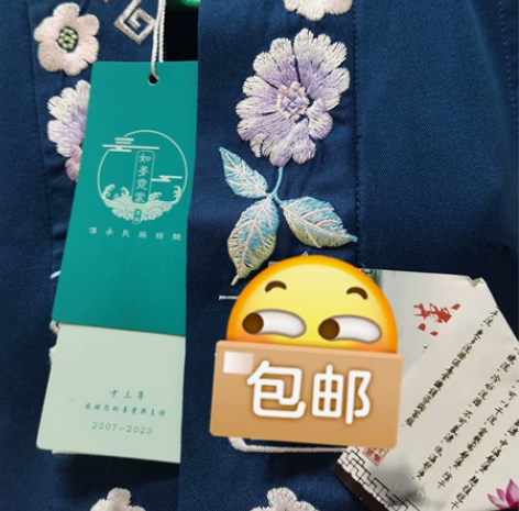 如梦霓裳家明制长比甲,绝版了哦!古早款!!...