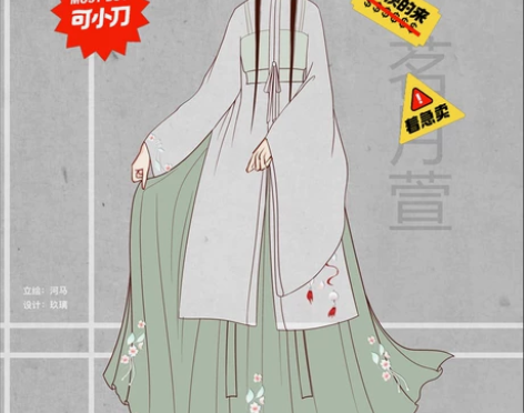 茗月萱 遇见柒夏 汉服女原创刺绣立领长衫明...