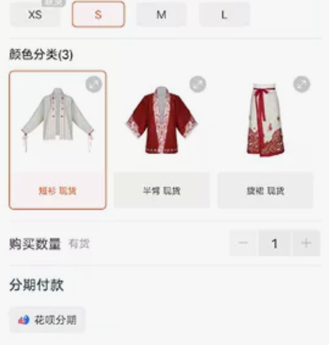 【互换-大码换小码】七月夕 织祈 改良宋制...