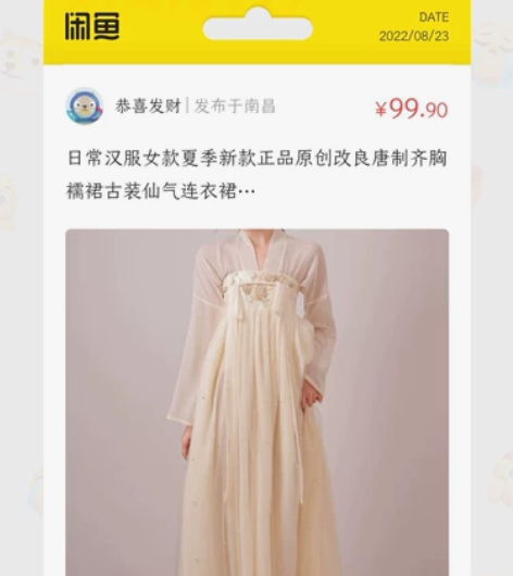 在别的小姐妹那里买的 汉服搬砖急用的 就穿...