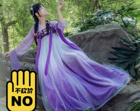 千韵岗的辰鱼莲梦（紫色） 当时249入手穿...