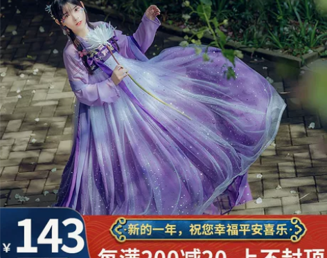 标价全款，两套汉服！ 辰莲鱼梦汉服女秋冬中...