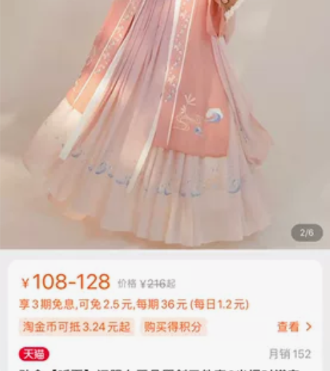 劲合 听夏宋制刺绣褙子6米摆印花裙子三件套...