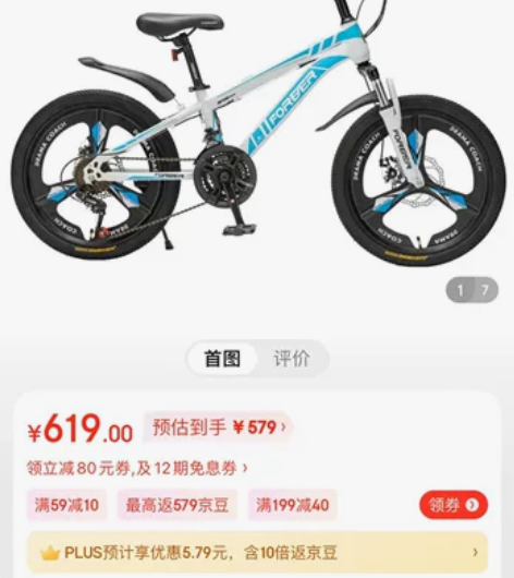 永久全新青少年变速自行车20寸，21速，今...