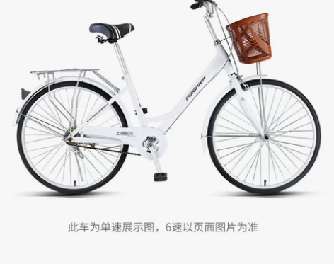 【38活动价】官方旗舰店永久牌通勤自行车女...