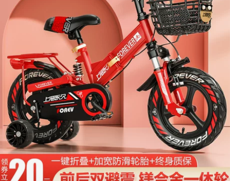 永久儿童自行车男孩2-3-6岁小孩折叠脚踏...