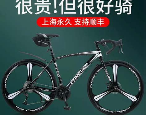【年货价】永久公路赛车自行车男变速死飞单车...