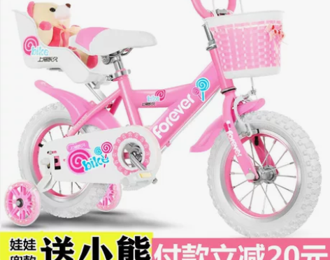 新款永久儿童自行车3-6岁女孩4小孩宝宝童...