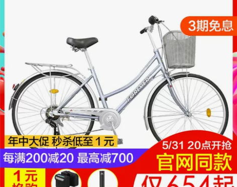 永久自行车女式24/26寸大学生男士成年代...
