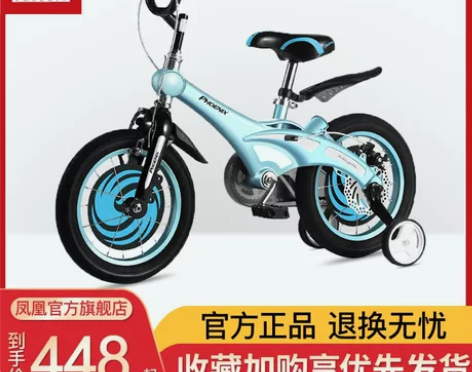 【年货价】凤凰儿童自行车12/14/16寸...