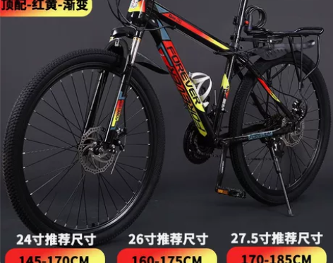 【清货处理】永久牌山地自行车男上班骑学生大...