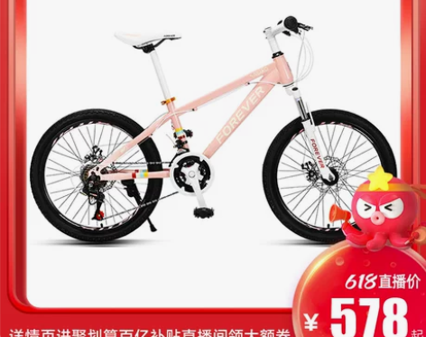 【狂欢价】官方旗舰店永久牌山地自行车20/...