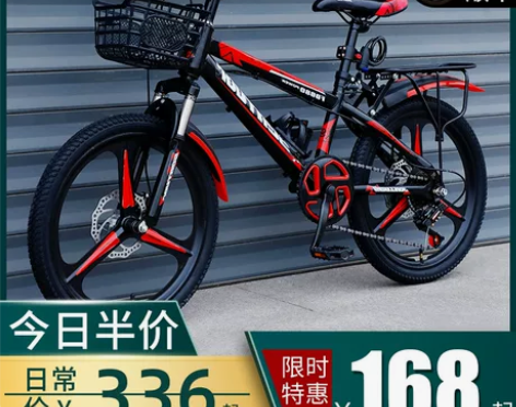 儿童山地自行车中大童单车8-12岁20寸1...