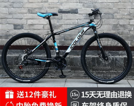 山地车自行车男成人越野单车变速双减震轻便赛...