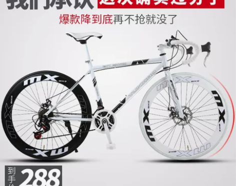 公路自行车赛车超轻变速死飞实心胎26寸弯把...